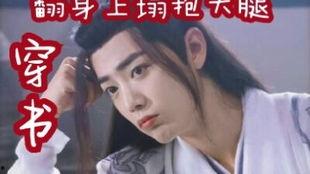 穿书小娇夫他又争又抢