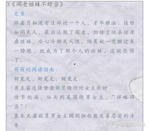 穿书八零我跟冰山男配领证了,与冰山男配甜蜜领证，开启幸福新篇章